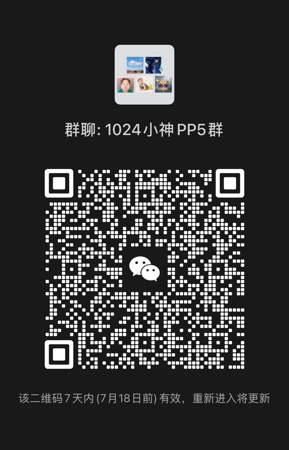 微信二维码